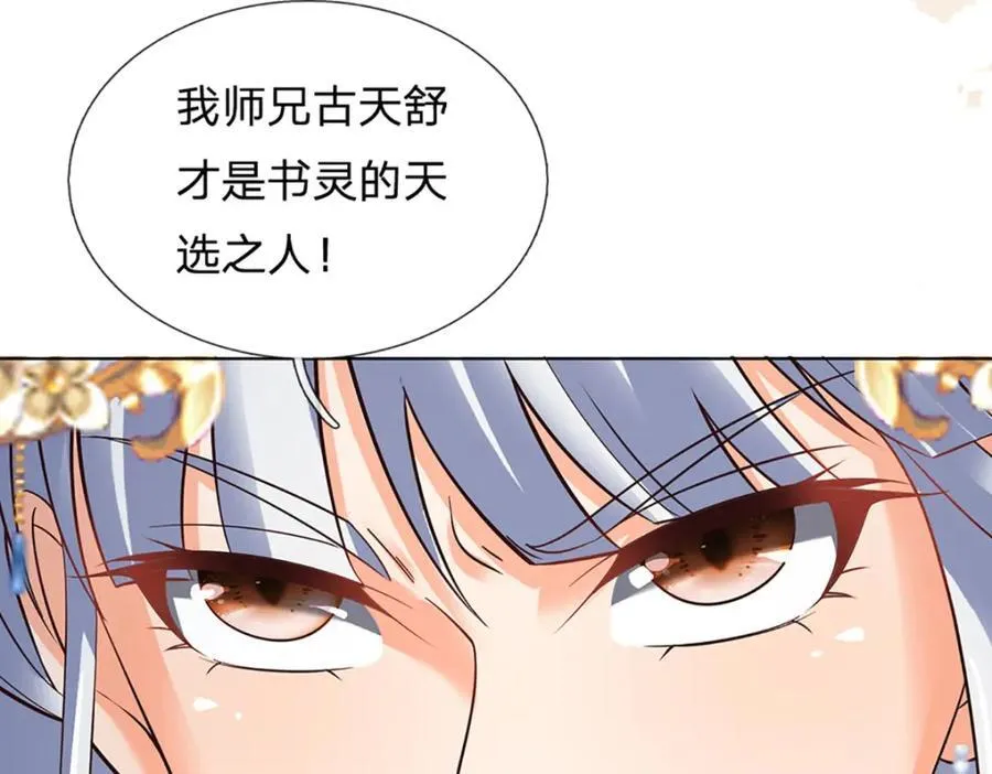 第296话 天道院的恶魔 第64页