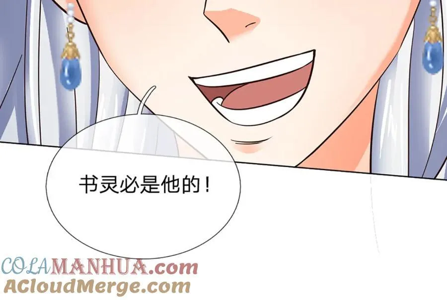 第296话 天道院的恶魔 第65页