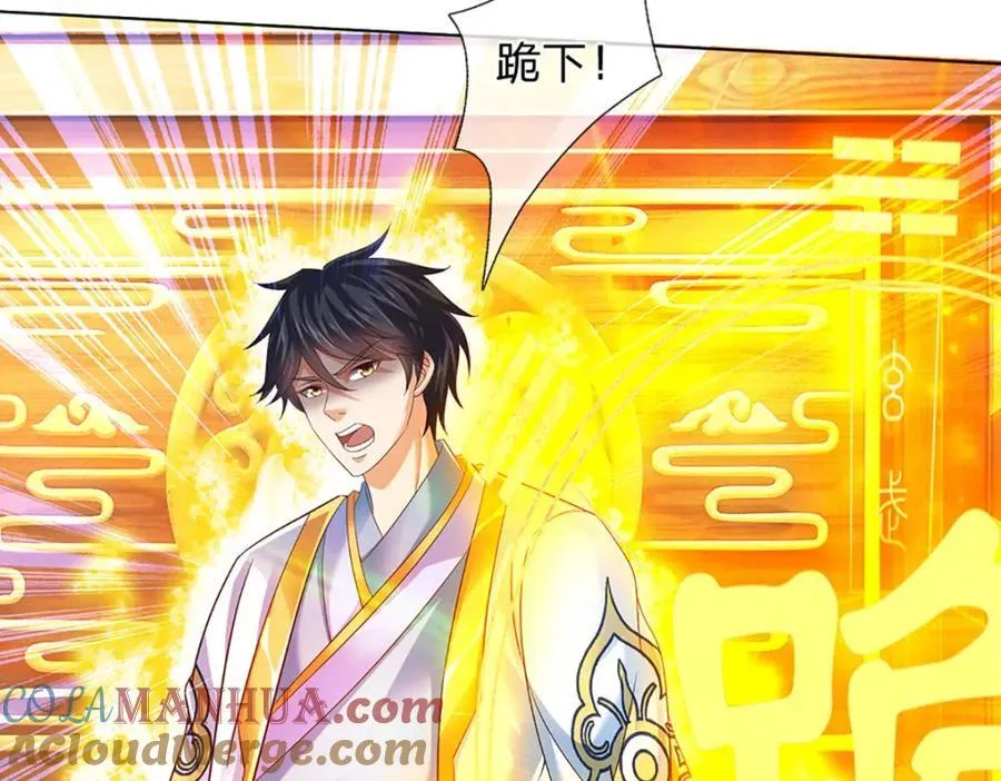 第296话 天道院的恶魔 第69页
