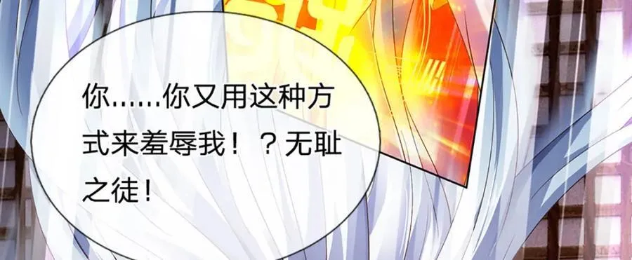 第296话 天道院的恶魔 第72页