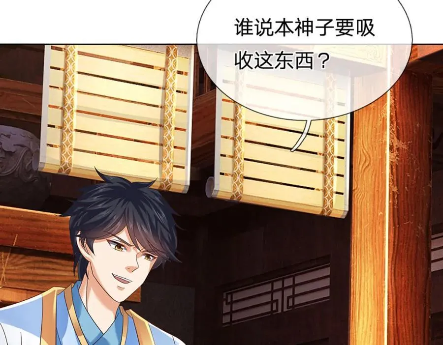 第296话 天道院的恶魔 第76页