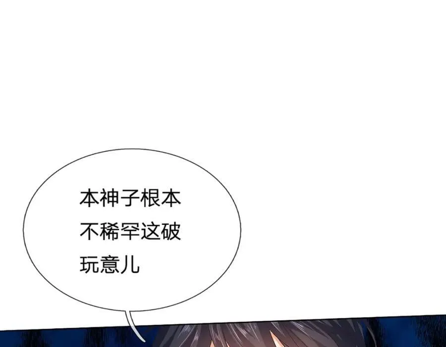 第296话 天道院的恶魔 第80页