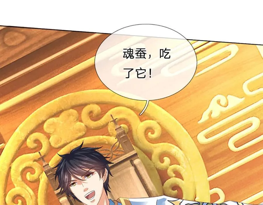 第296话 天道院的恶魔 第83页