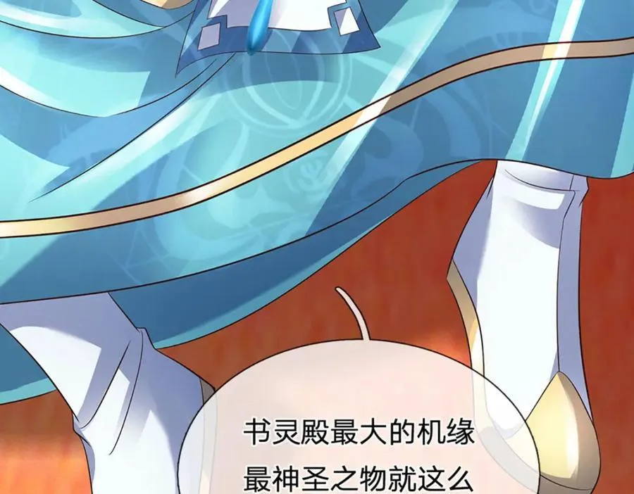 第296话 天道院的恶魔 第94页