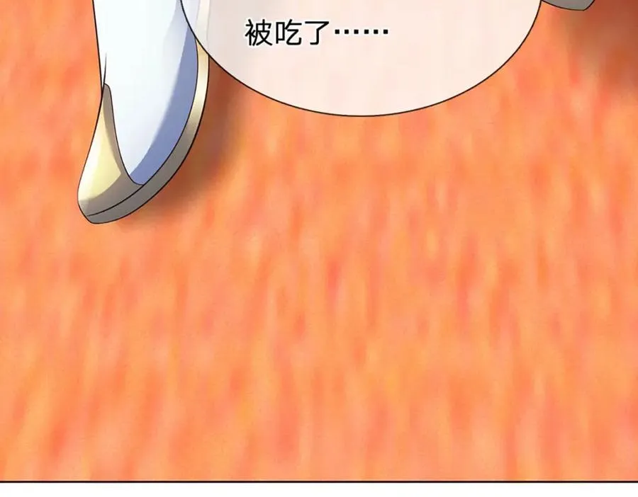 第296话 天道院的恶魔 第95页