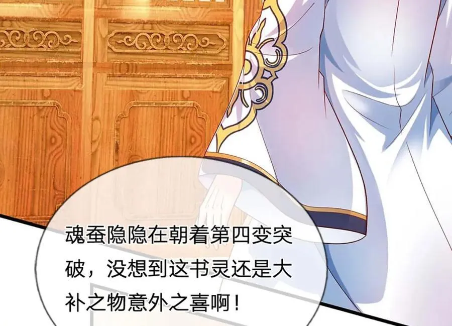 第296话 天道院的恶魔 第99页