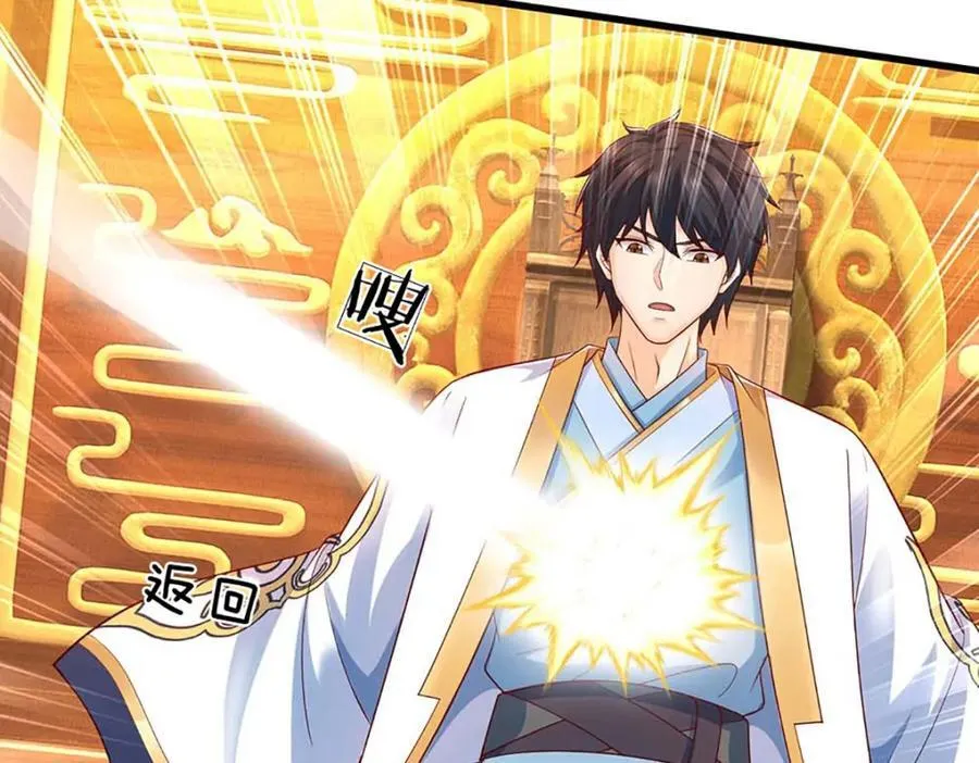第296话 天道院的恶魔 第102页