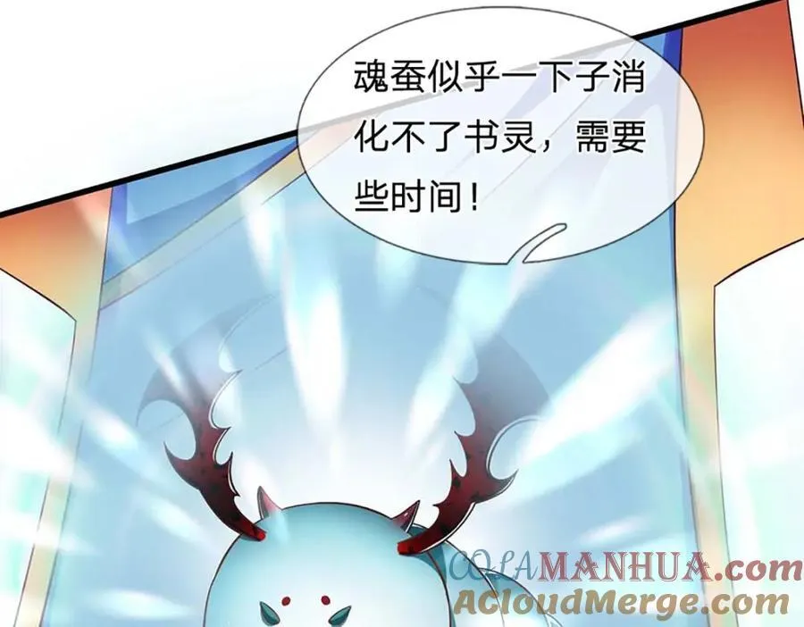 第296话 天道院的恶魔 第105页