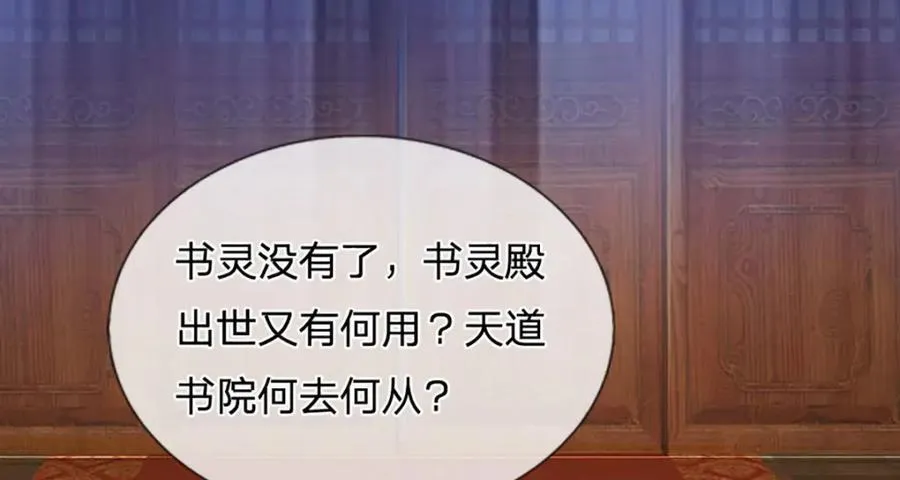 第296话 天道院的恶魔 第108页