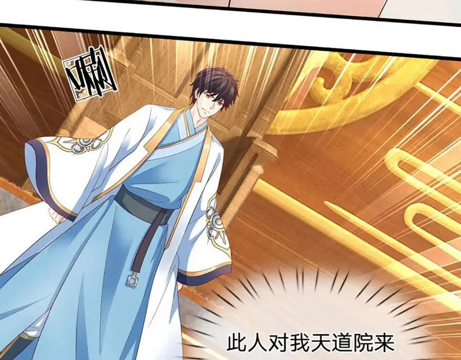 第296话 天道院的恶魔 第112页