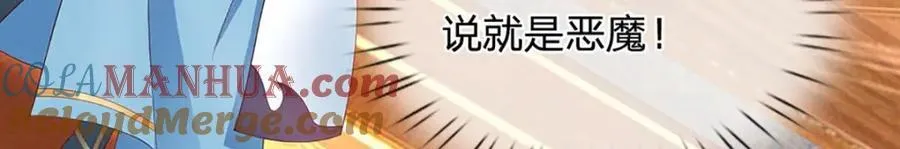 第296话 天道院的恶魔 第113页