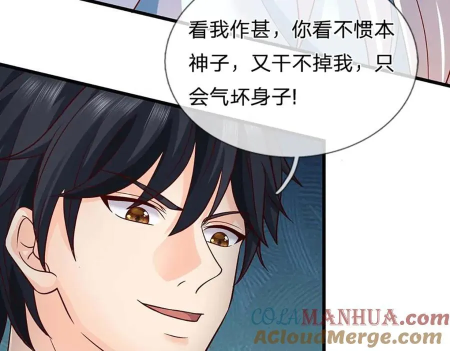 第296话 天道院的恶魔 第117页