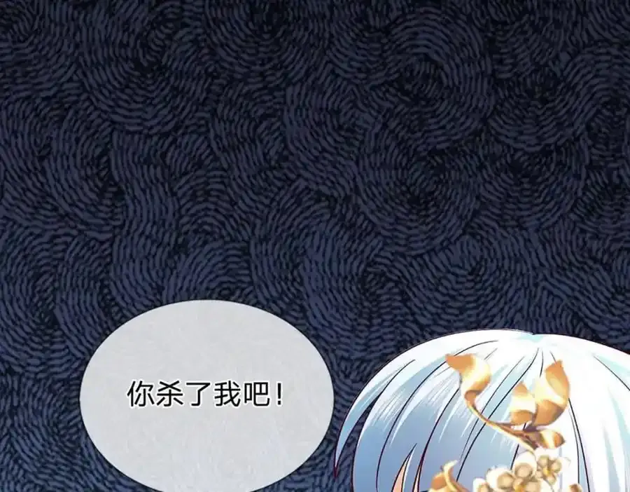 第297话 本神子在此 第7页