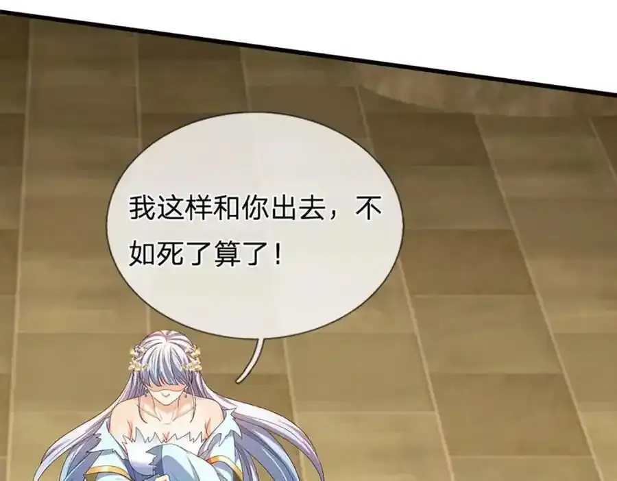 第297话 本神子在此 第10页
