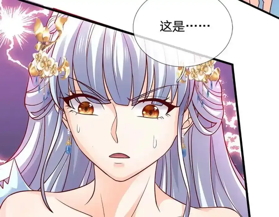 第297话 本神子在此 第20页