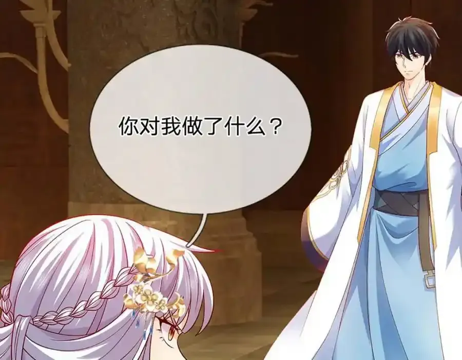 第297话 本神子在此 第22页
