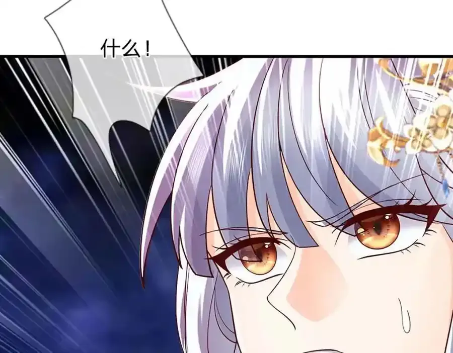 第297话 本神子在此 第32页