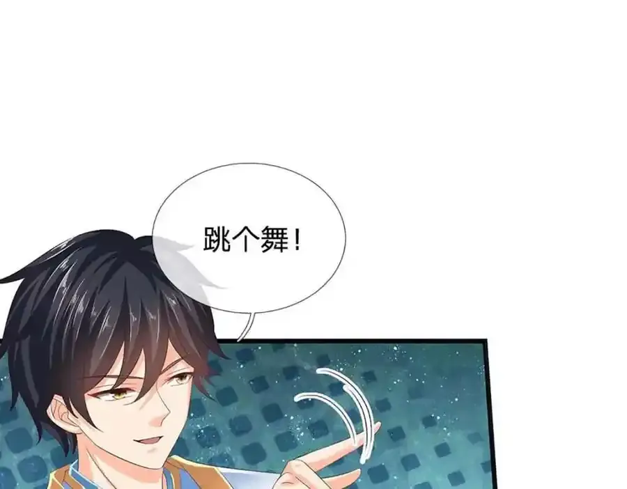 第297话 本神子在此 第36页
