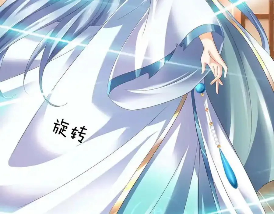 第297话 本神子在此 第39页