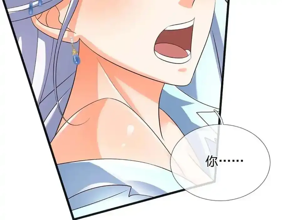 第297话 本神子在此 第42页