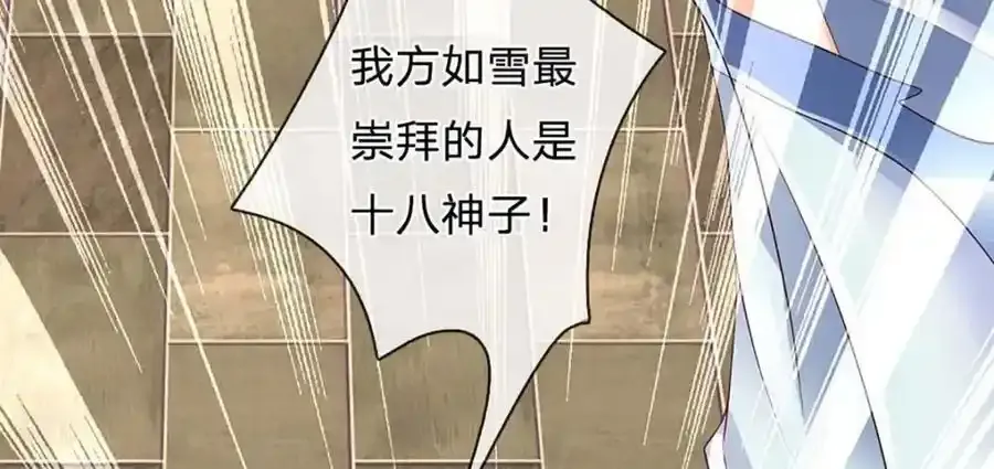 第297话 本神子在此 第48页