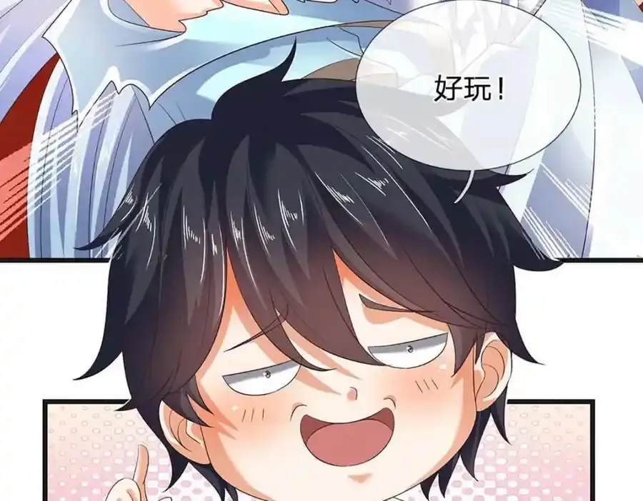 第297话 本神子在此 第50页