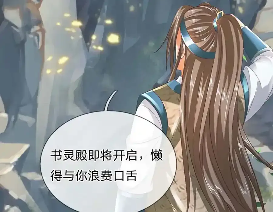 第297话 本神子在此 第52页