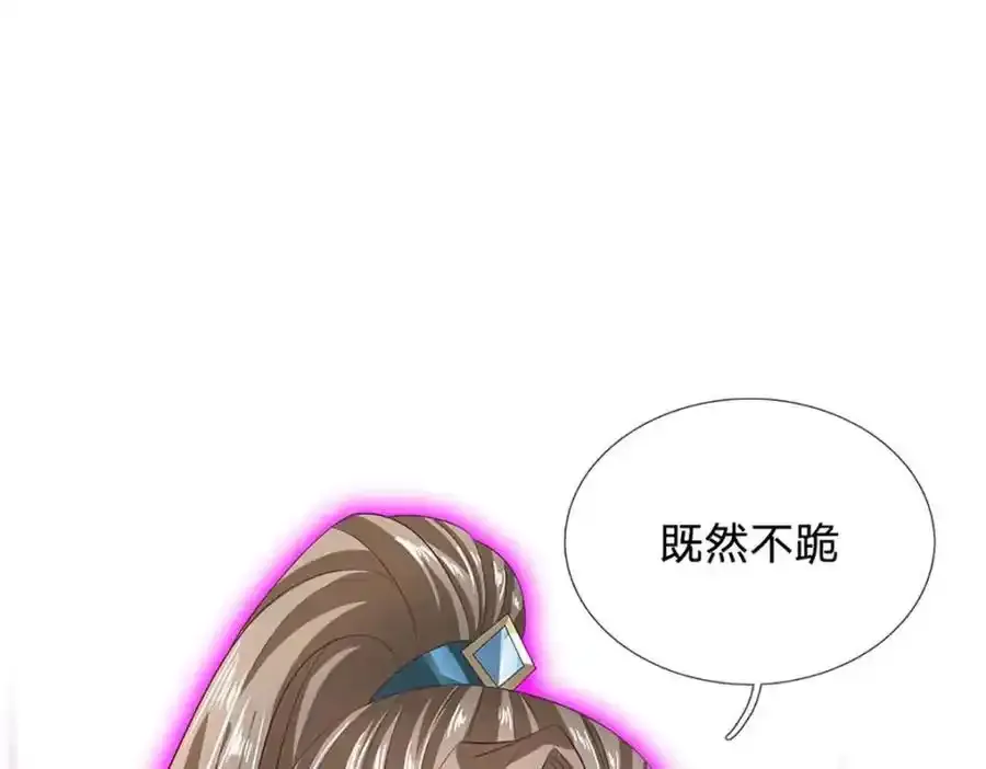 第297话 本神子在此 第56页