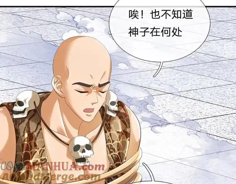第297话 本神子在此 第65页