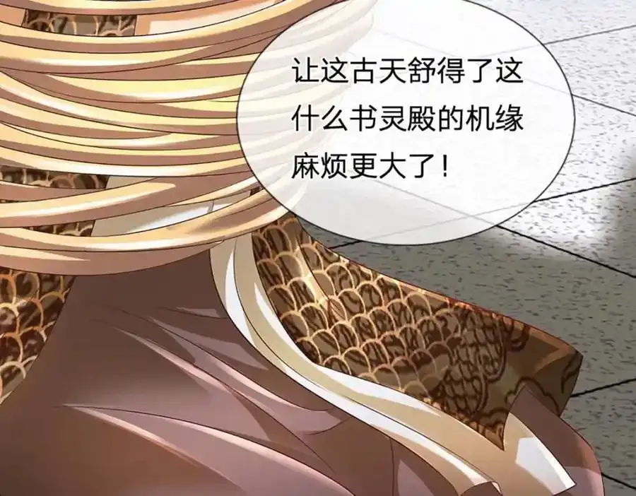 第297话 本神子在此 第66页