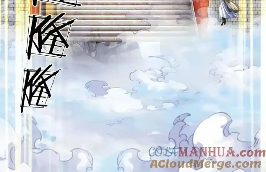第297话 本神子在此 第69页