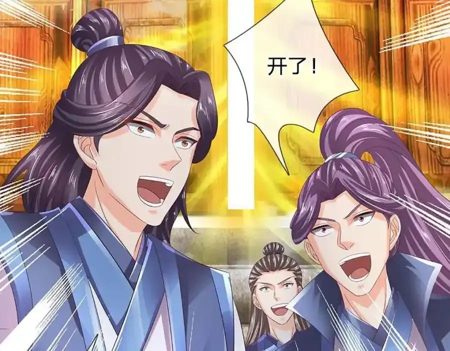 第297话 本神子在此 第75页