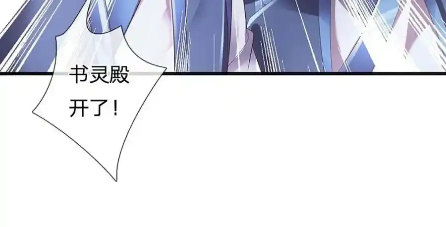第297话 本神子在此 第76页