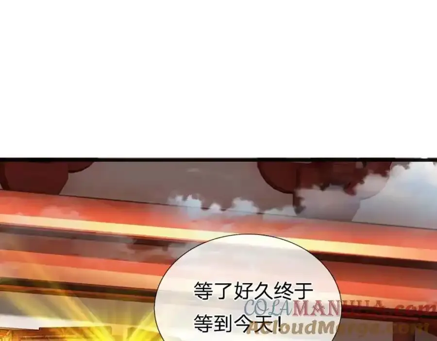 第297话 本神子在此 第77页