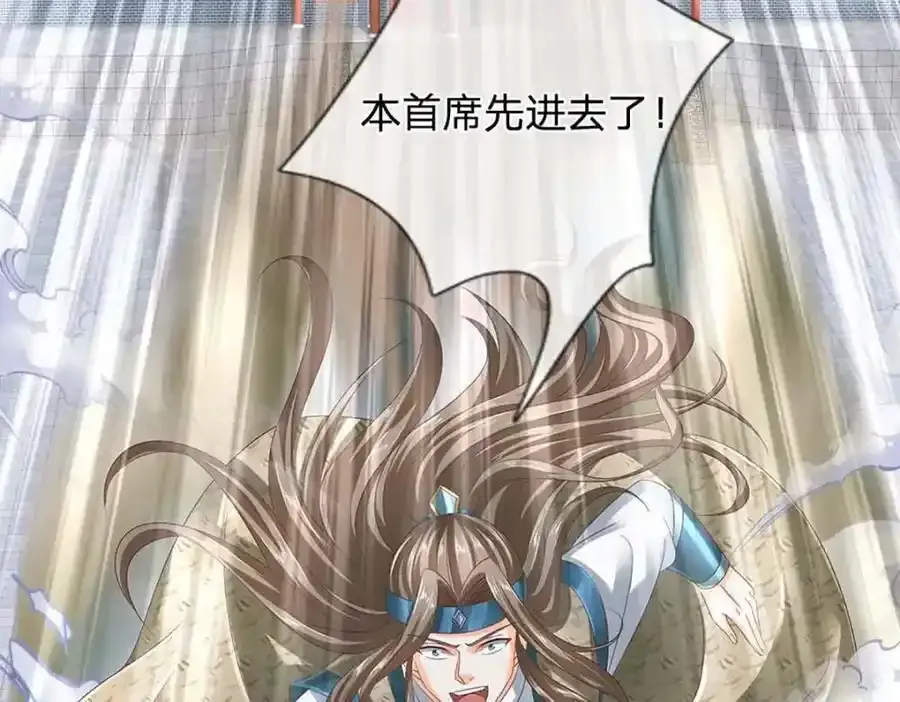 第297话 本神子在此 第84页