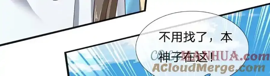 第297话 本神子在此 第89页