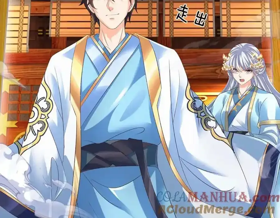 第297话 本神子在此 第93页