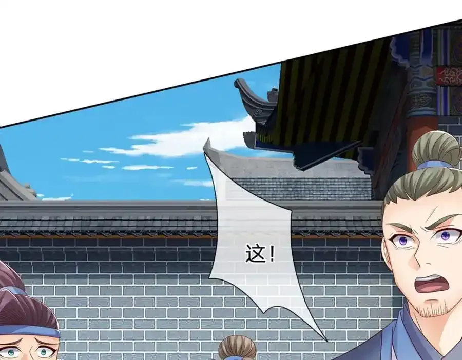 第297话 本神子在此 第96页