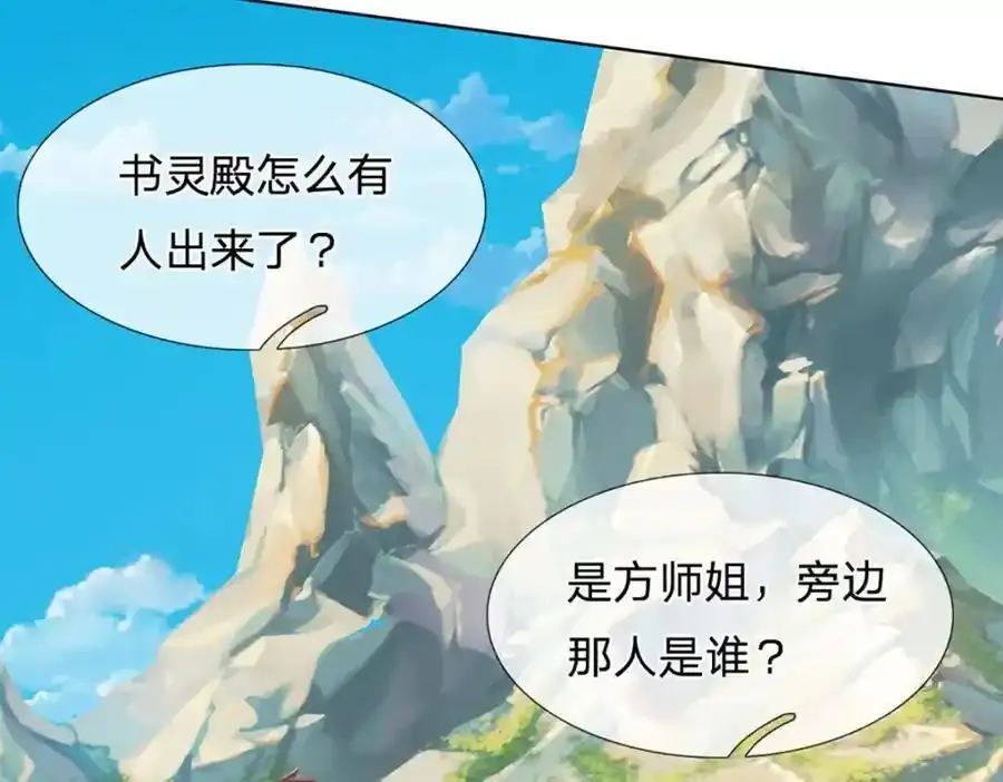 第297话 本神子在此 第99页