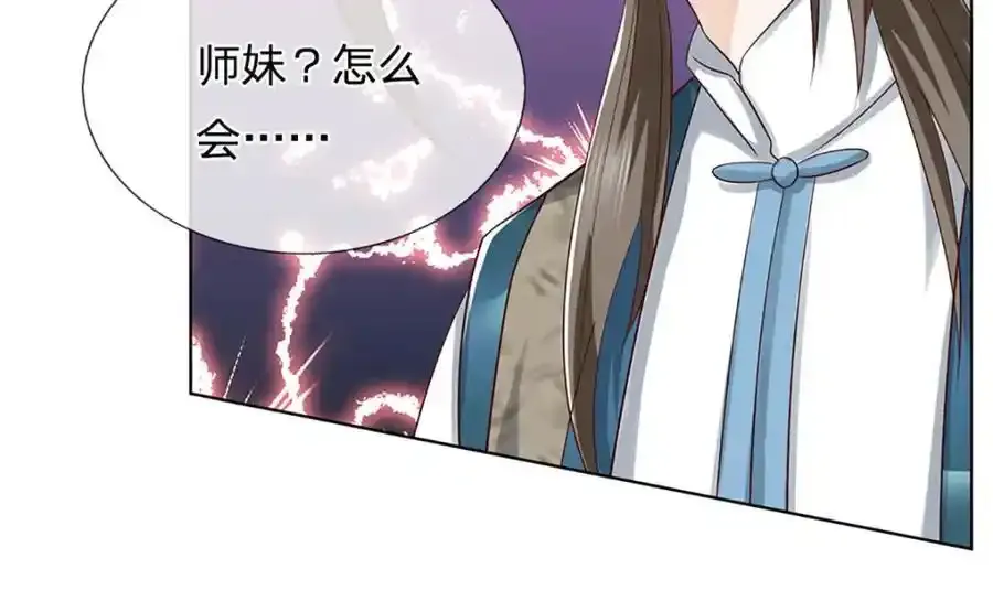 第297话 本神子在此 第103页