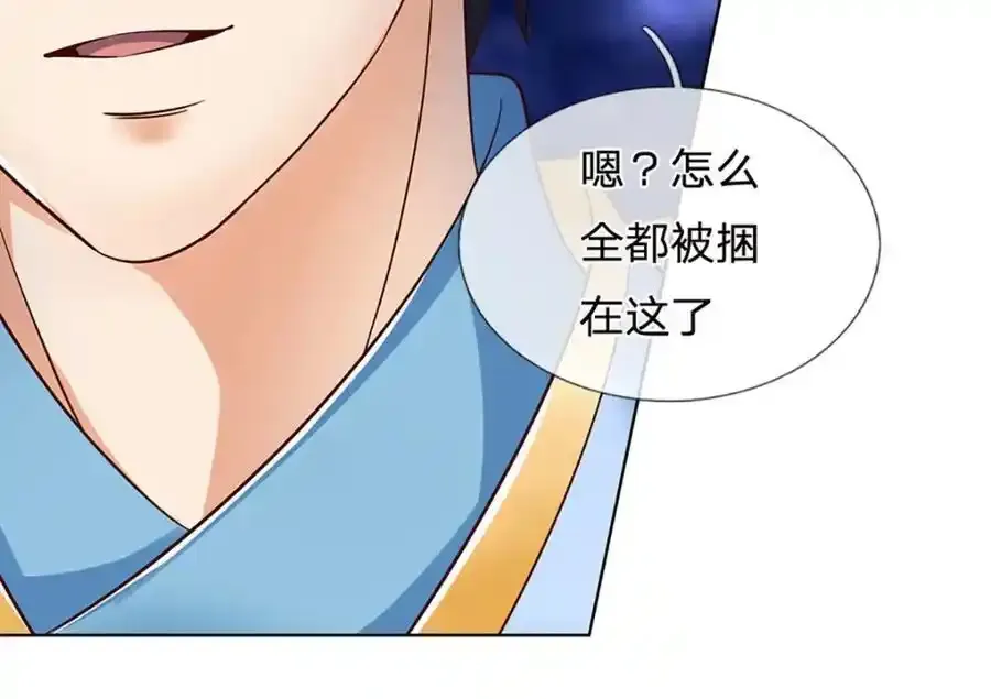 第297话 本神子在此 第108页