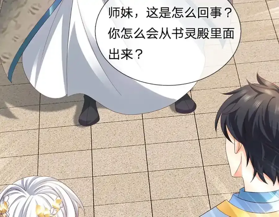 第297话 本神子在此 第115页