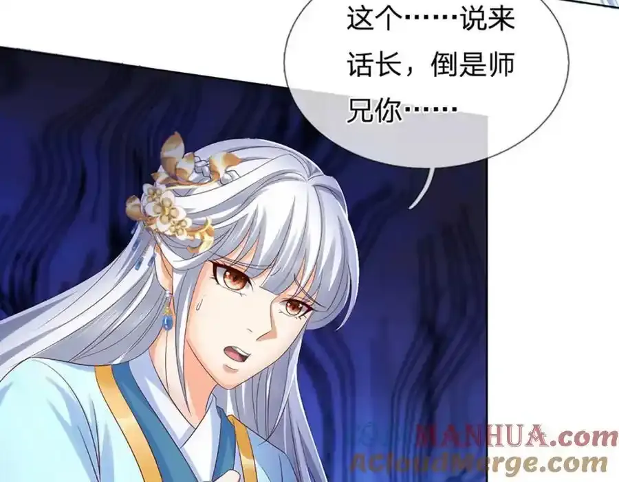 第297话 本神子在此 第117页
