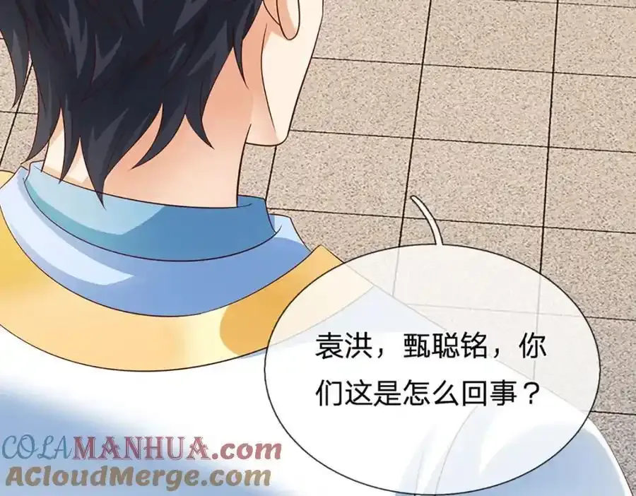 第297话 本神子在此 第125页