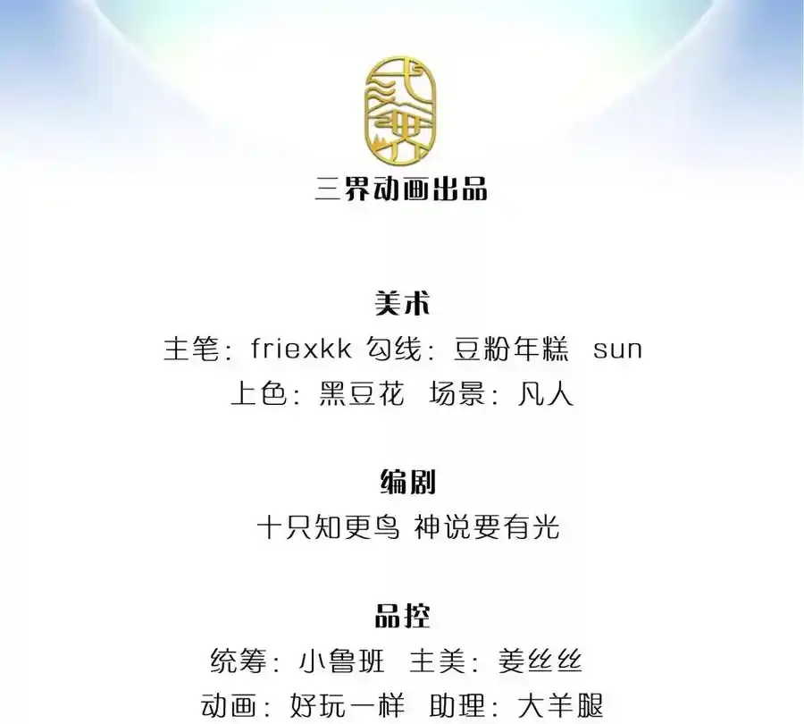 第63话 哪有压迫，哪就有反抗 第3页