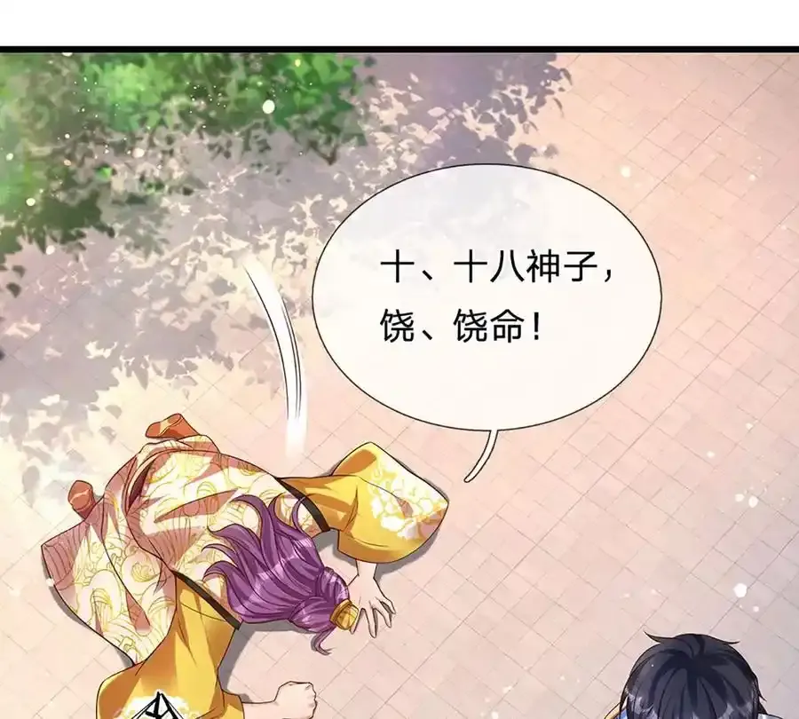 第63话 哪有压迫，哪就有反抗 第12页