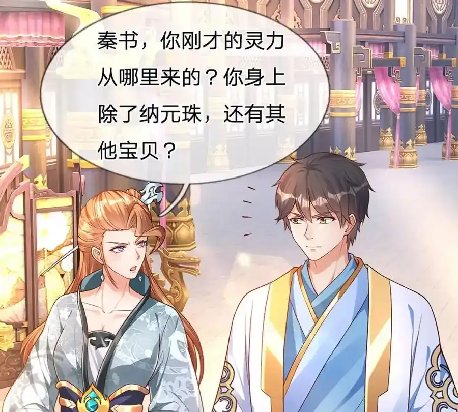 第63话 哪有压迫，哪就有反抗 第17页