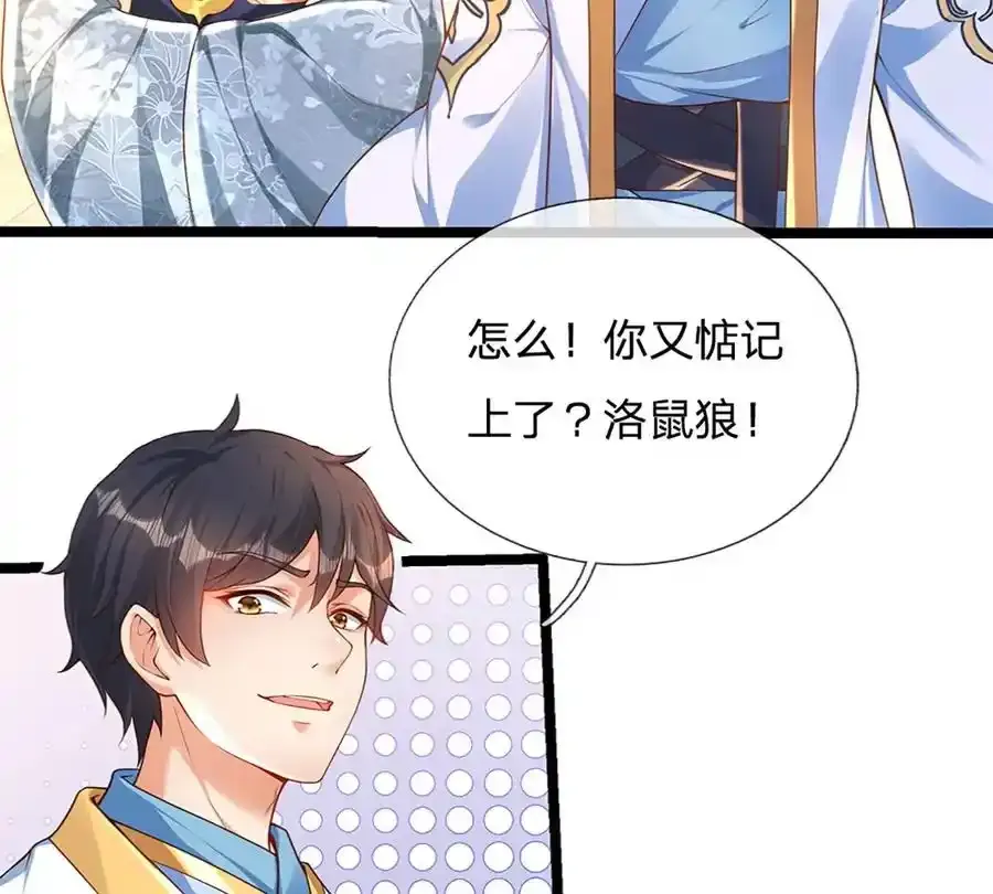 第63话 哪有压迫，哪就有反抗 第18页