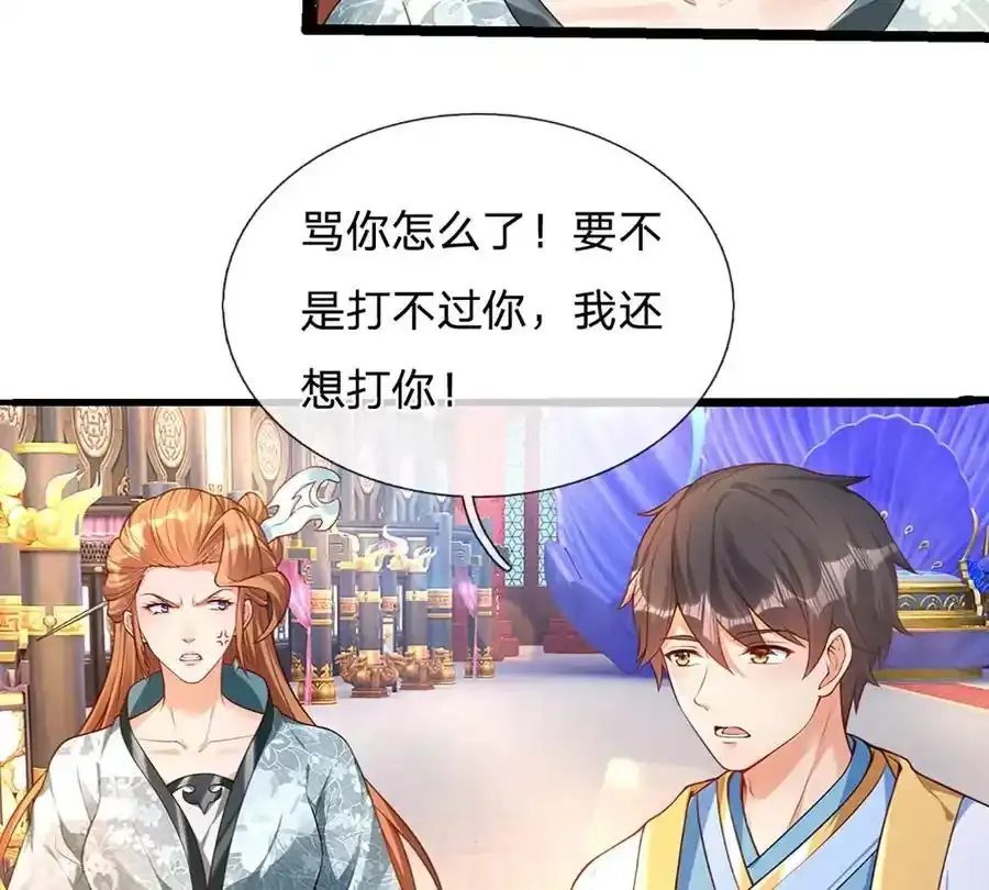 第63话 哪有压迫，哪就有反抗 第21页