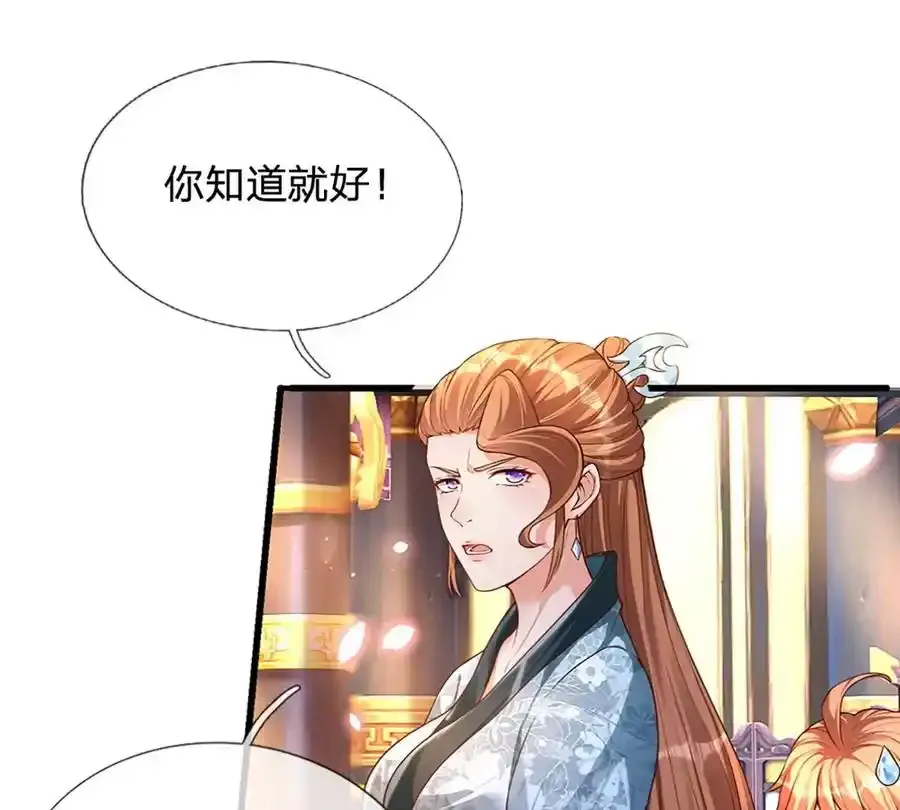第63话 哪有压迫，哪就有反抗 第23页